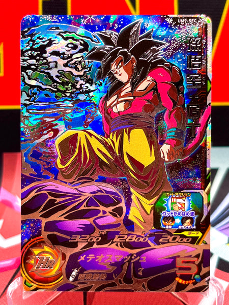 【高騰中】 孫悟空 SON GOKU UM9-SEC GT ヒーローズ UM9-SEC Son Goku: GT (2019)