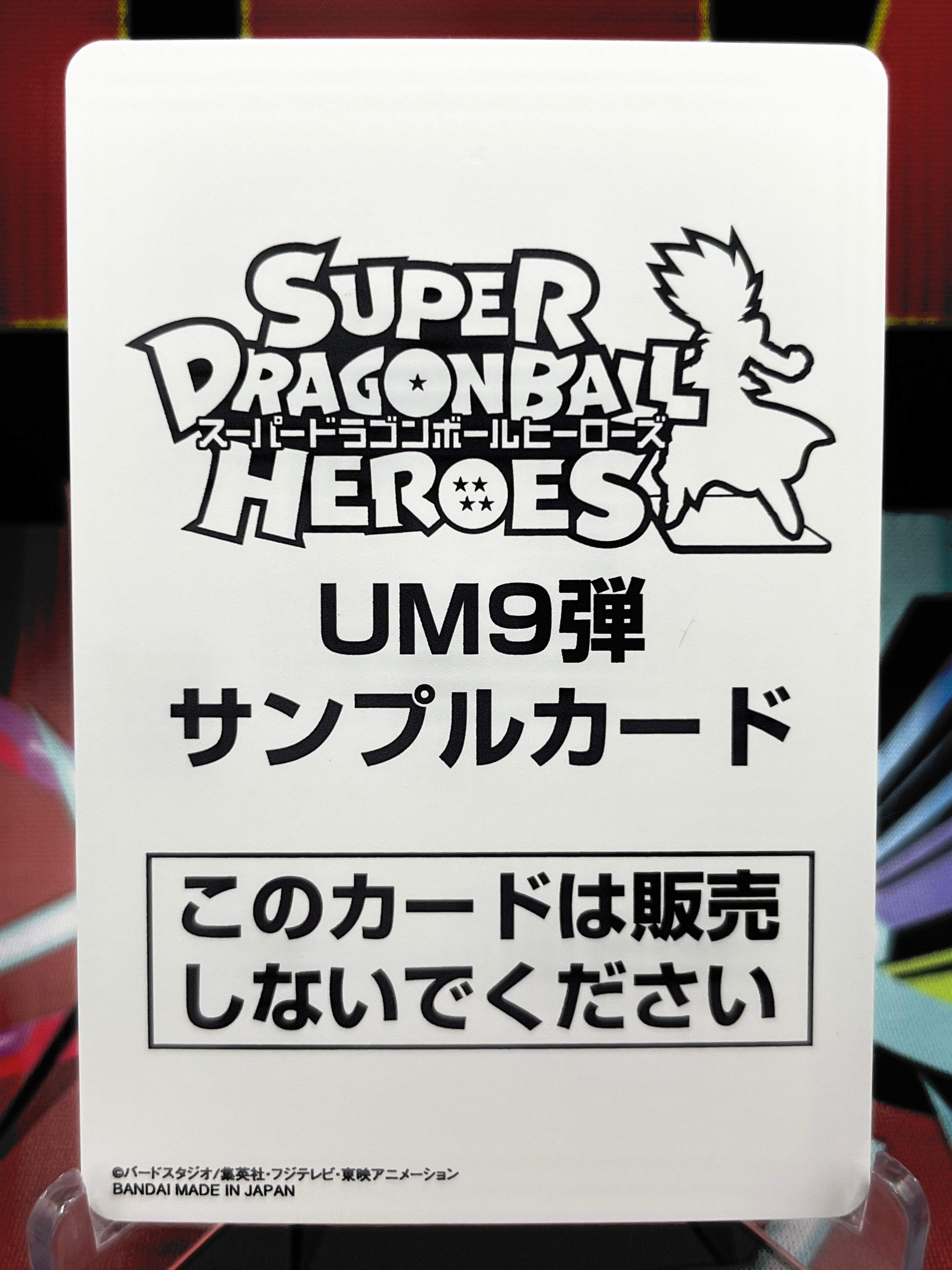 UM9-CP1 Son Goku: Xeno CP SAMPLE (2019)