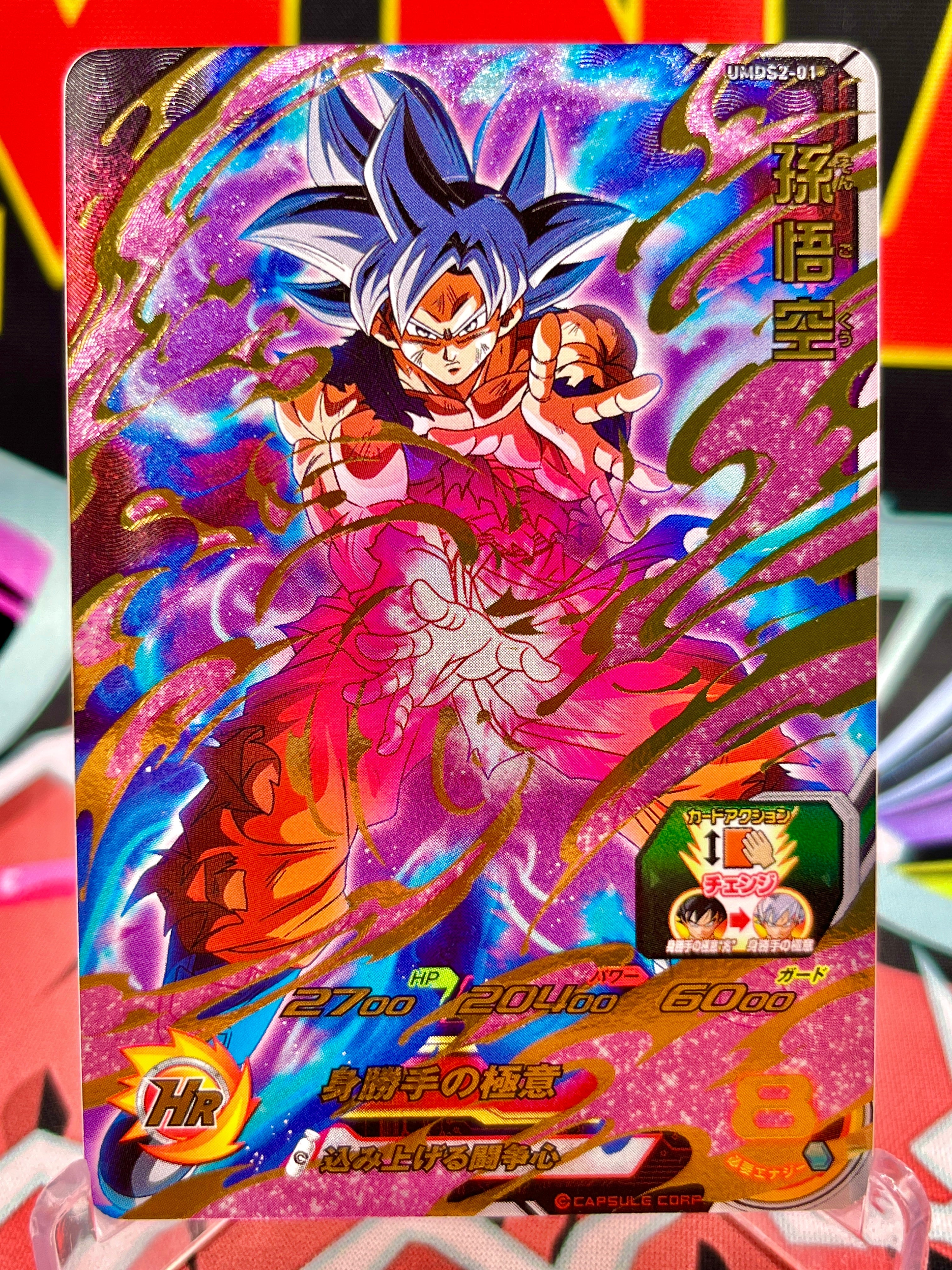 UMDS2-01 Son Goku Promo (2019)