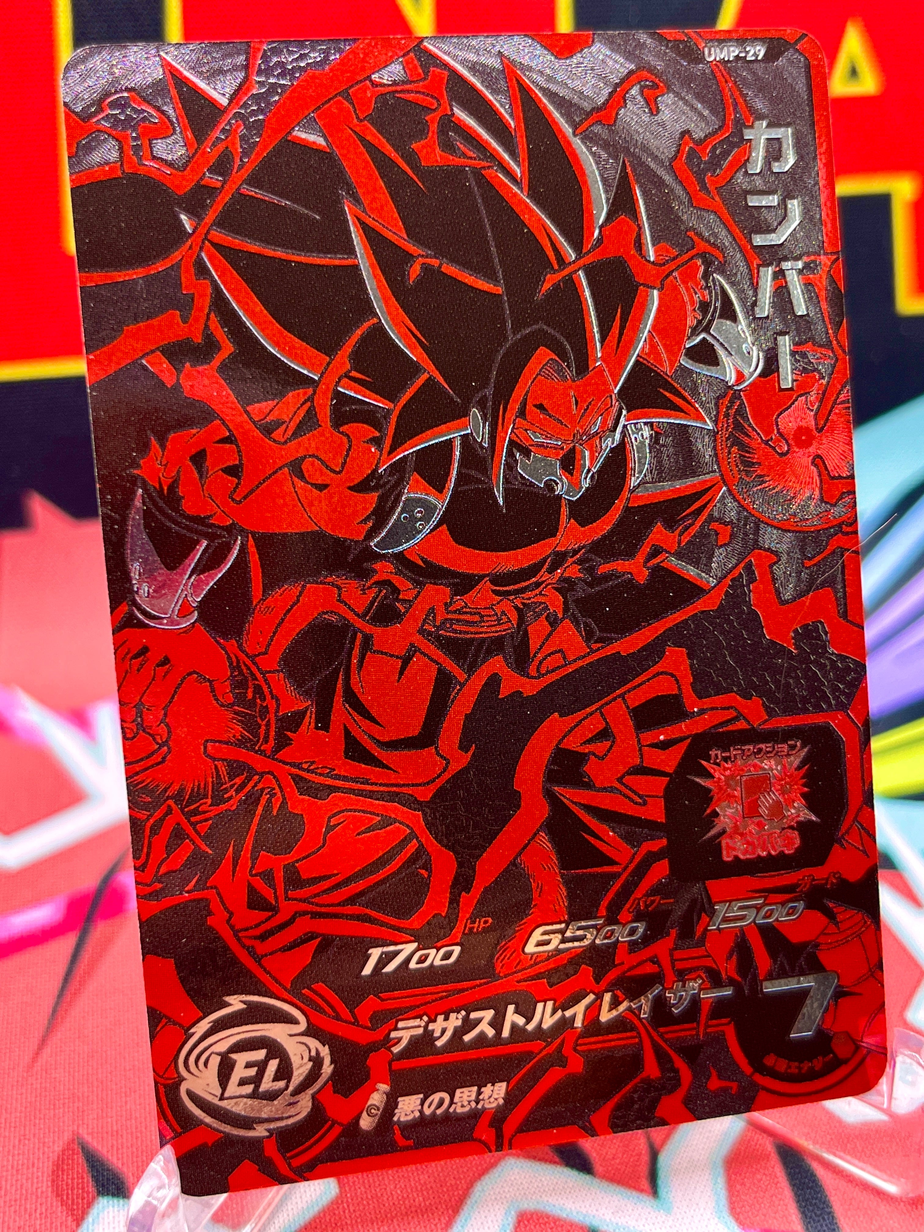 UMP-29 Cumber Promo (2018)