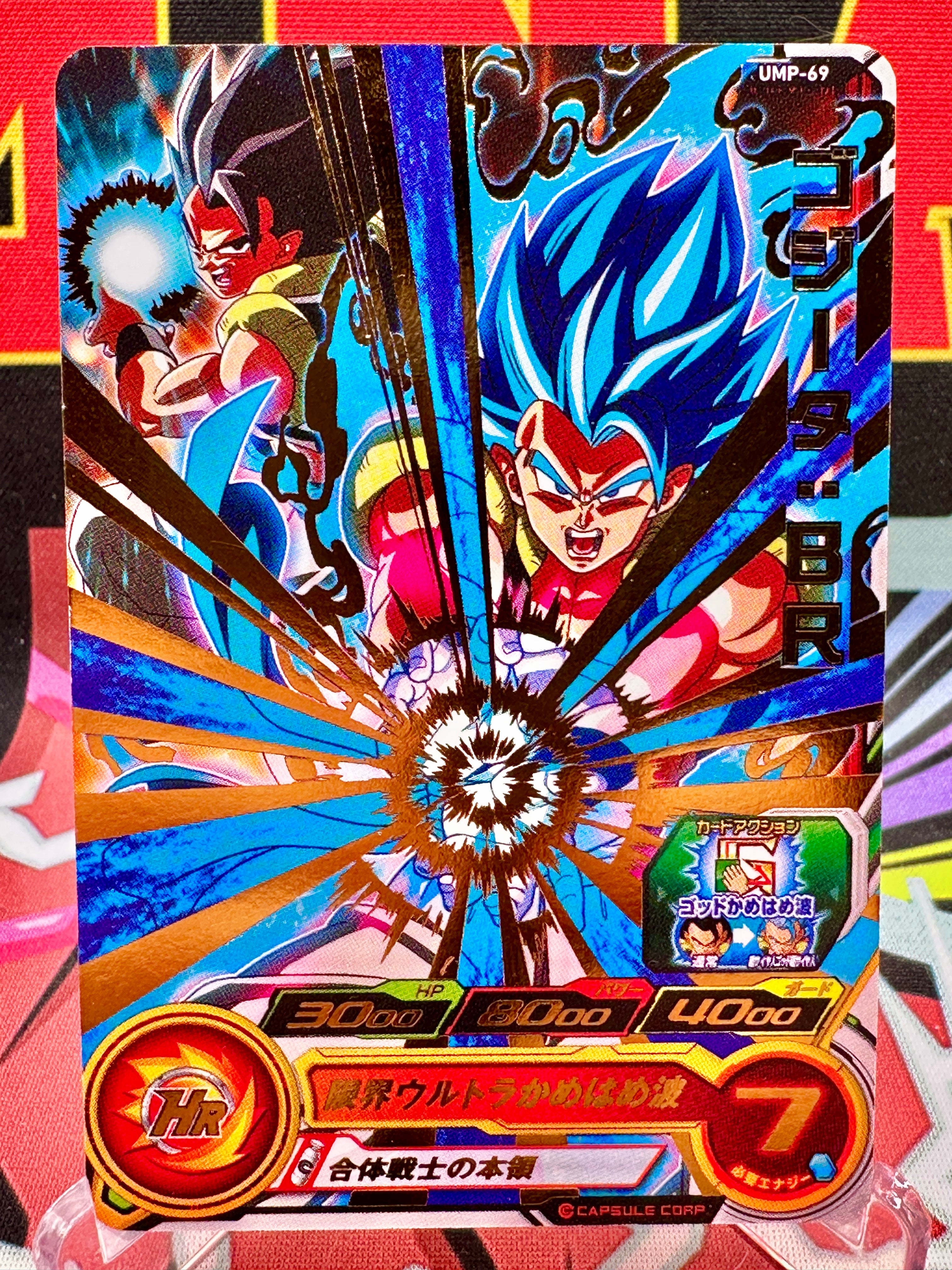 UMP-69 Gogeta: BR Promo (2019)