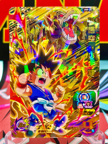 UMP-80 Son Goku: Childhood Promo (2019)
