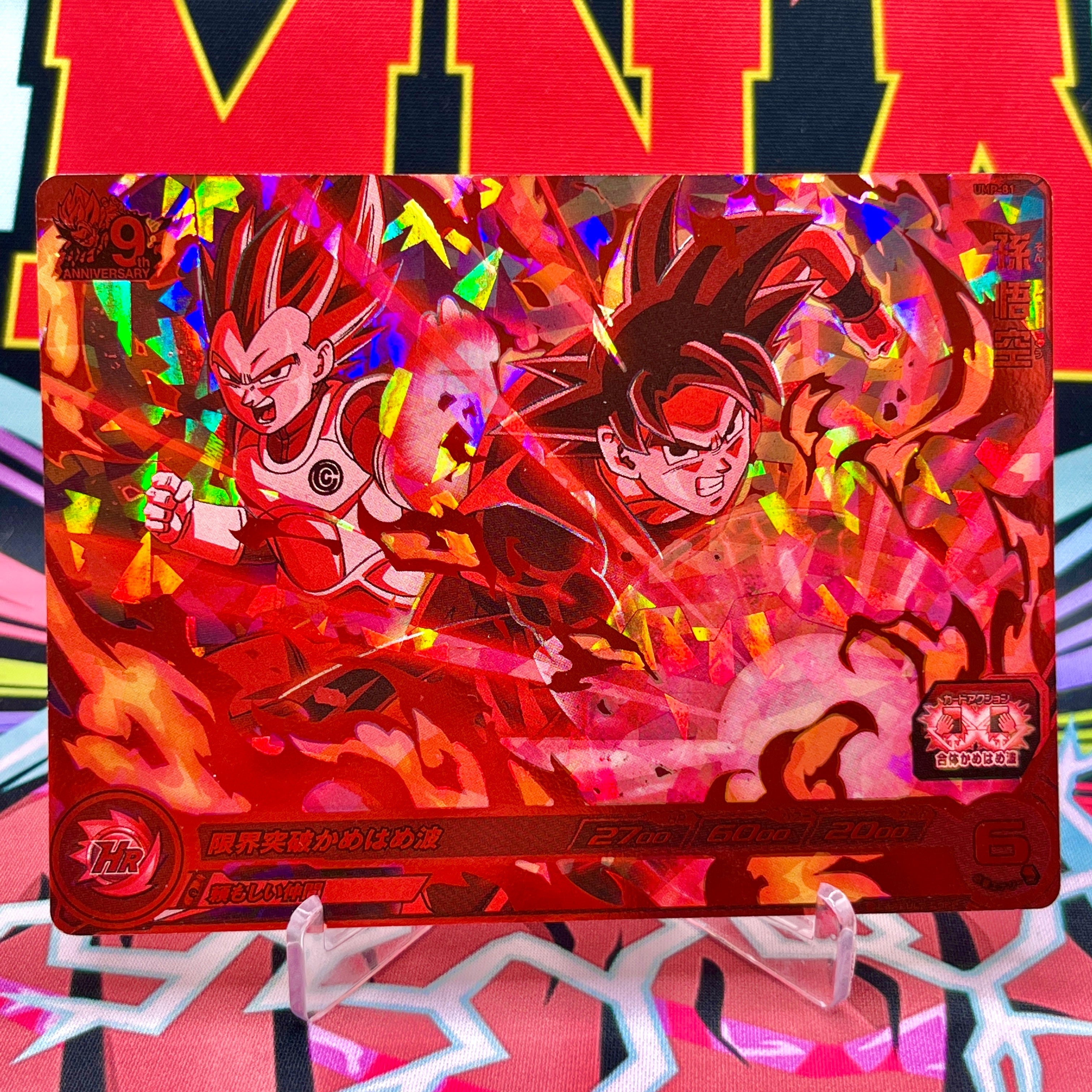 UMP-81 Son Goku & Vegeta BIG CARD Promo (2019)