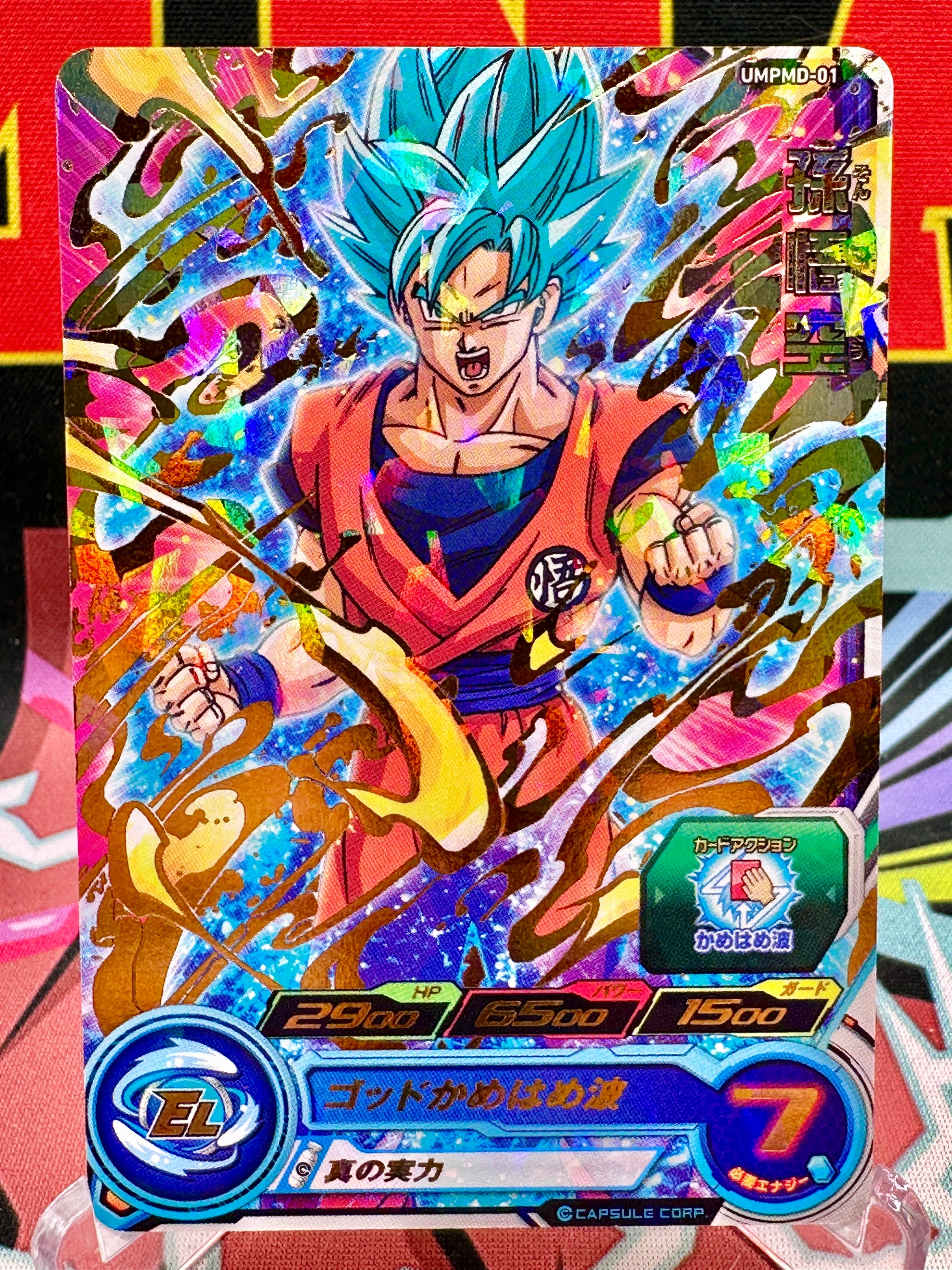 UMPMD-01 Son Goku Promo (2018)