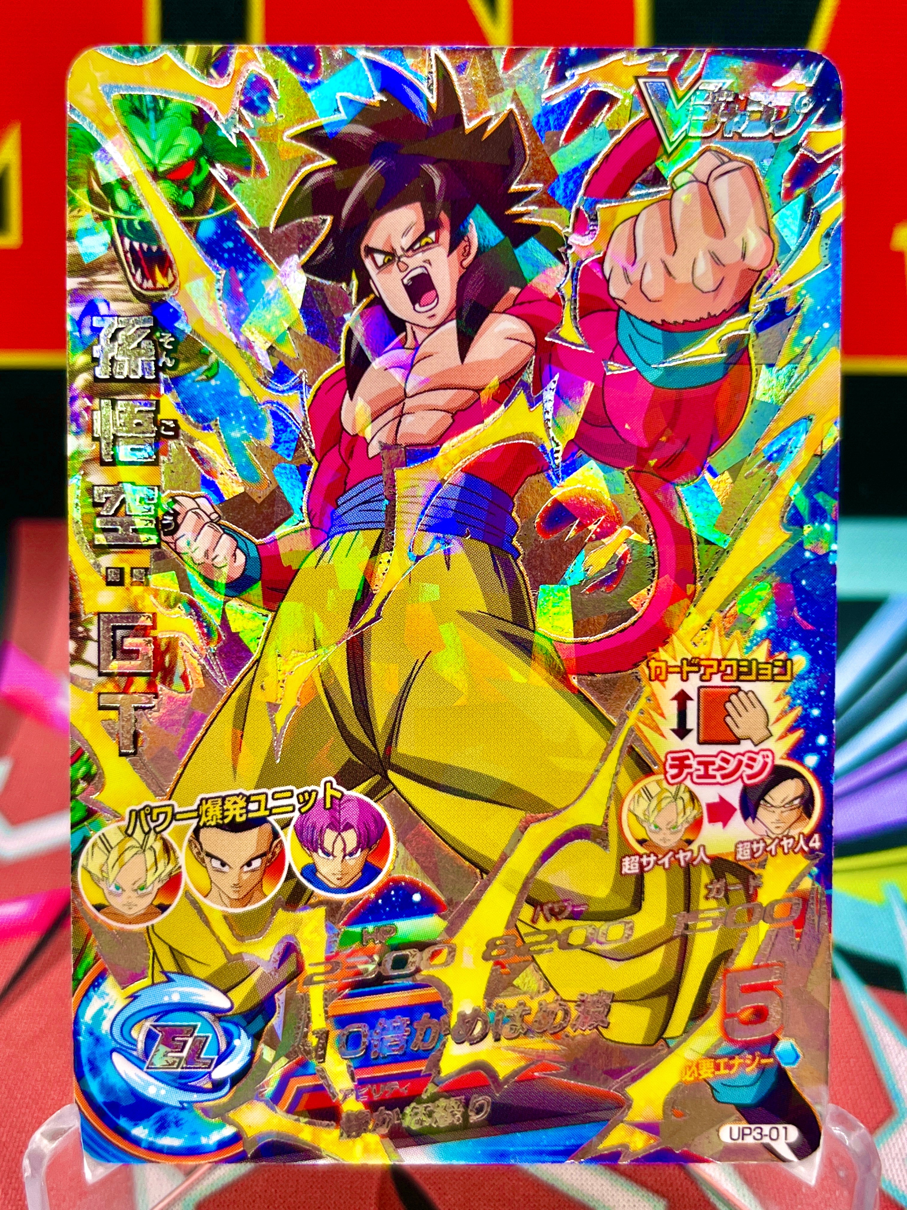 UP3-01 Son Goku: GT Vintage (VJump) Promo (2013)