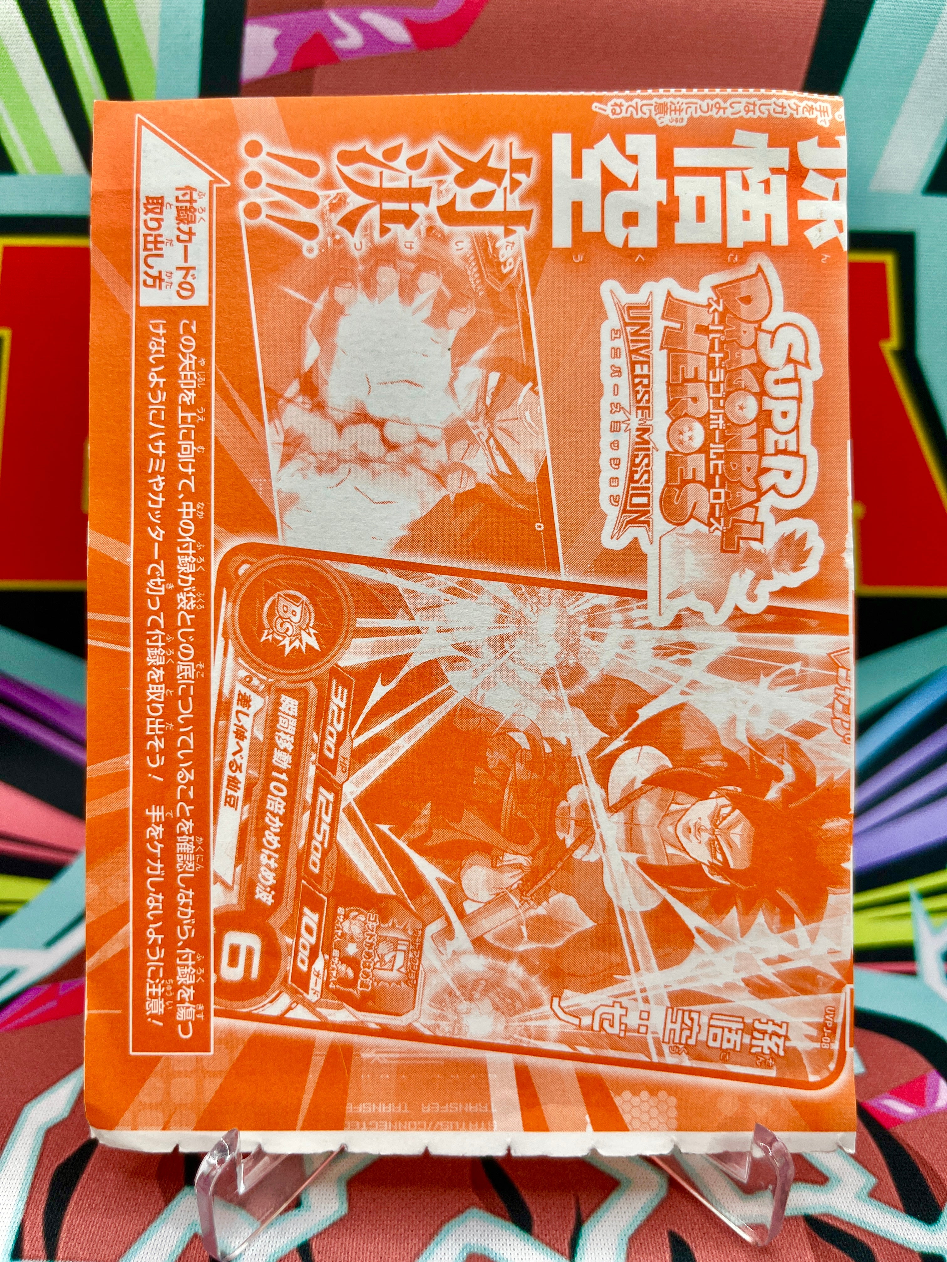 UVPJ-08 Son Goku: Xeno (VJump) Promo (2018)