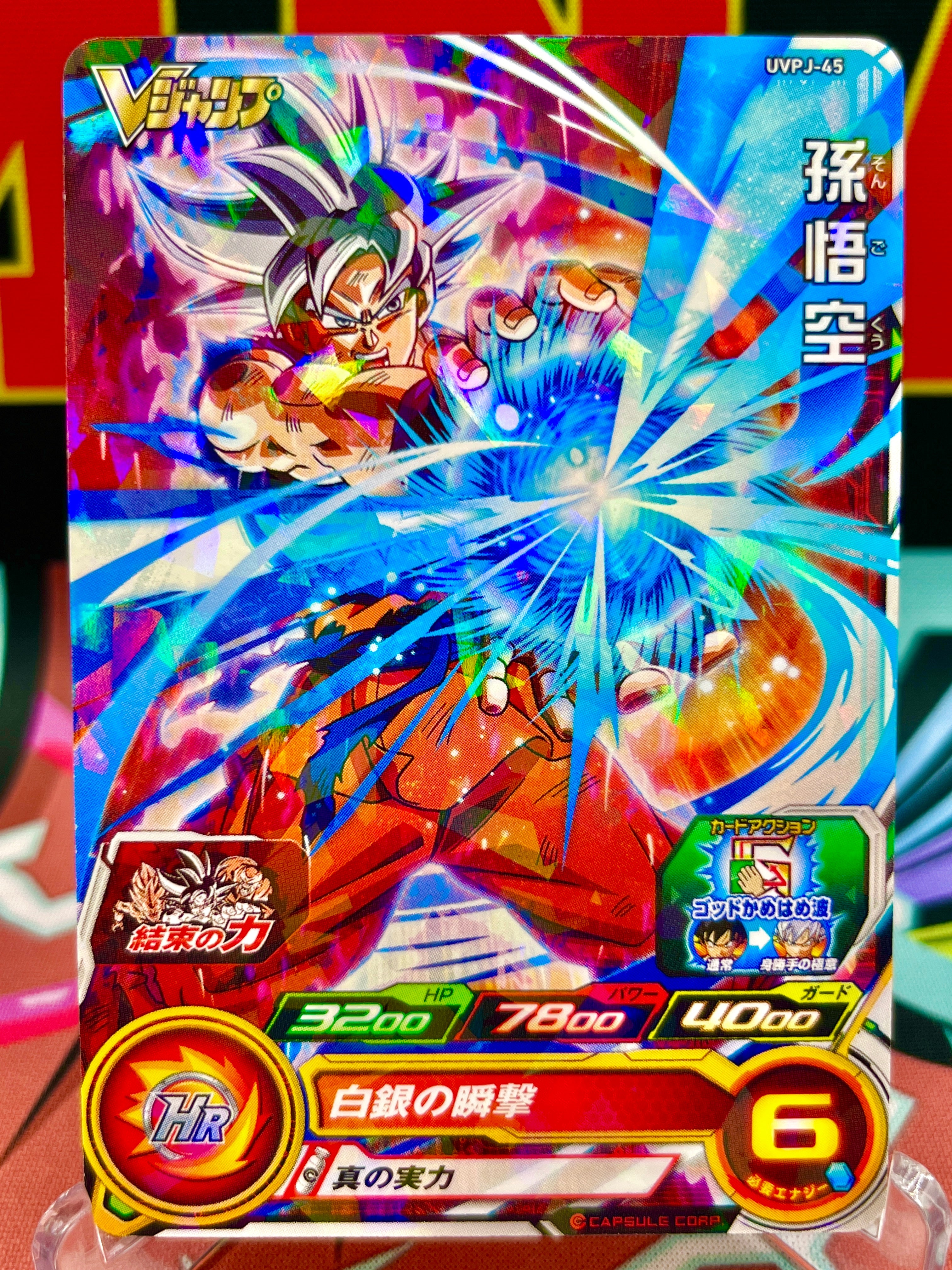 Dragon Ball Special Trait Cards