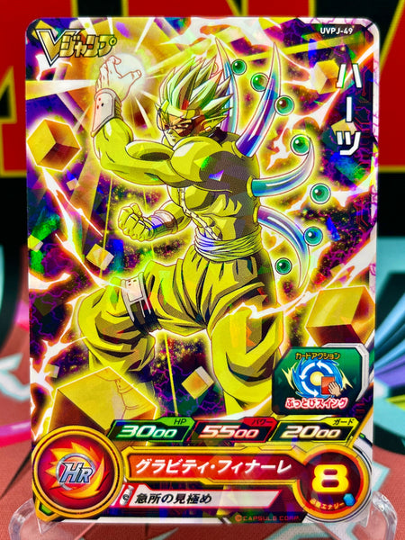ドラゴンボールカード dragonball Vjump promo card UVPJ-49 Hearts (VJump) Promo (2020)